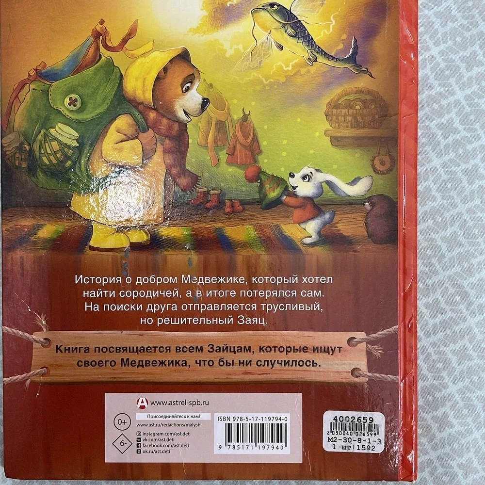 Русские книги для детей Russian books for kids Мой Милый Медвежик Катя Матюшкина
